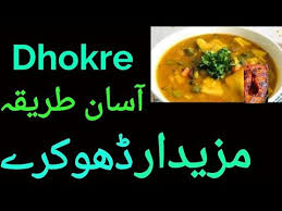 Memon Dhokray Muthiya Recipe Memoni Dhokre Dhokday Recipe Dhokra Fish Fry Dhokla In Urdu Youtube Dhokla Fried Fish Muthia Recipe