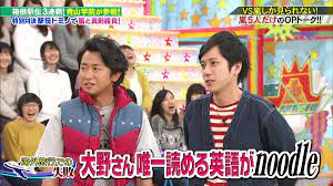 6 twitter 嵐 大宮 嵐 大宮