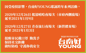 2021 tairos \ automation taipei 南港一館攤位額滿公告. é˜²ç–«é«˜æ¨™æº–å°å—æ˜Žèµ·é€£å…©å¤©æ™šæœƒå»¶æœŸ