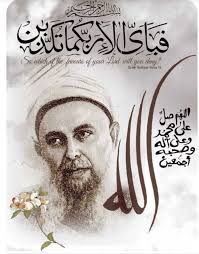 Virtues and rules of udhiyah animal sacrifice