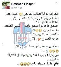 موقع عالم تقنيات و برامج يوفر كل ما هو جديد فى عالم الكمبيوتر والبرمجيات و التقنيات الحدي بالنسبه للناس اللي بتسأل عن قضية التمريض الخاص انا واحد من الناس رفعت القضيه والحمد لله كسبتها اخت تمريض خاص 2017في اكاديميه أوبك انا دخت كتير ورفعت قواضي والحمد لله كسبت القضيه تهنئة. ÙƒÙ„ÙŠØ© ØªÙ…Ø±ÙŠØ¶ Ø¨Ù†Ù‡Ø§ Ana Sayfa Facebook