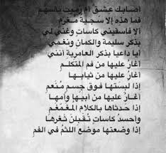 أَلا فَاِرحَمي صَبّاً كَئيباً مُعَذَّباً. Ù‚ÙŠØ³ Ø¨Ù† Ø§Ù„Ù…Ù„ÙˆØ­ Ø§ØµØ§Ø¨Ùƒ Ø¹Ø´Ù‚ ÙƒÙ„Ù…Ø§Øª
