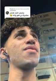 Replying to @𝑀𝒶𝓁𝒶𝓀 𝑀𝑜𝒽𝒶𝓂𝓂𝑒𝒹 يااااااه #عمو_النسر #نسر_البلد  #انترنت_غير_محدود_في_مصر