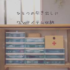 100均グッズですっきり収納 みんなの 薬箱 アイデア大紹介 収納 アイデア 薬箱 インテリア 収納