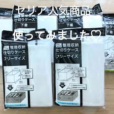 引き出しすっきり セリアの整理収納仕切りケースが超優秀 サンキュ 収納 仕切り 収納 セリア