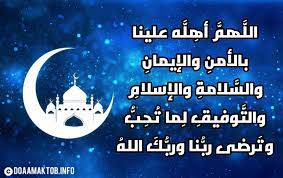 يمكنك استخدام تطبيق دعاء كل يوم رمضان 2021 بدون انترنت، فيمكنك الدخول للتطبيق و استخدامه في اي وقت تريده دون الحاجه للاتصال بالانترت، فان كنت تبحث عن دعاء رمضان. ØµÙˆØ± Ø§Ø¯Ø¹ÙŠÙ‡ Ø±Ù…Ø¶Ø§Ù† Ø¨Ø§Ù„ØµÙˆØ± Ø¯Ø¹Ø§Ø¡ Ø¯Ø®ÙˆÙ„ Ø´Ù‡Ø± Ø±Ù…Ø¶Ø§Ù† ÙƒØ±ÙŠÙ…