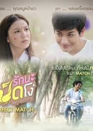 The two planners are as different as night and day, but as they too learn to compromise, they. Ugly Duckling Series Perfect Match Special Thailand 2015 Dramawiki