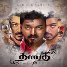 தமிழ் சினிமாவின் முன்னணி நடிகரனா விஜய் பிறந்த நாளை முன்னிட்டு vijay tv megasangamam serial : Pin On Illustration