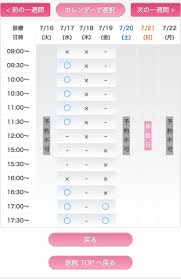 WEB予約｜とみ眼科皮ふ科クリニック｜横浜市瀬谷駅