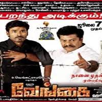 Venghai 2011 Tamil Mp3 Songs Free Download Masstamilan Isaimini Kuttyweb Kanne kaniye unnai kai vida matten video song hd | kanne if you feel you have liked it kadhal kanava unnai tamil song mp3 song then are you know download mp3, or mp4 file 100% free! venghai 2011 tamil mp3 songs free