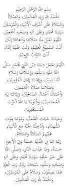 Doa Selepas Solat Berserta Wirid Panduan Lengkap Ejaan Rumi Solat Doa Islamic Inspirational Quotes