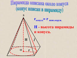 Презентация по математике "Комбинации различных геометрических тел"