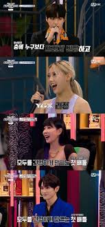 처음으로 들어온 라치카는 저희가 청하 '치카'라는 노래를 같이 했다. Gytegwrloqybxm