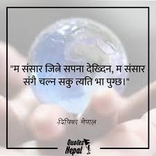 Quotes In Nepali Dance Quotes Nepali Love Quotes Love Quotes
