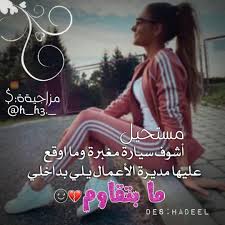 صور بنات 2019 عناد انثى Pour Android Telechargez L Apk