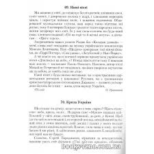 Збірник диктантів 2021 для підготовки до дпа (9 клас). Kupiti Diktant Avramenko Dpa 2021 9 Klas Ukrayinska Mova Avt Avramenko O Vid Gramota Internet Magazin Knig Zno Cina Ukrayina