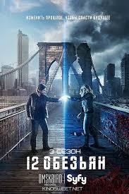 анатомия страсти 6 сезон смотреть онлайн в хорошем качестве Film 12 Obezyan 3 Sezon Onlajn Besplatno Serialy Filmy Onlajn Trillery