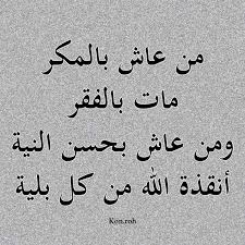 Hosamelsyed On Twitter Words Quotes Circle Quotes Spirit Quotes