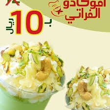 مطعم الفراتي الصفحة الرئيسية فيسبوك