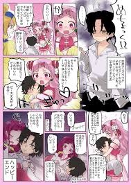 原稿ユミキチ hktn ago さんの漫画 207作目 ツイコミ 仮 プリキュア 漫画 プリキュア イラスト アイカツ 漫画