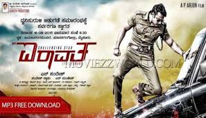Mr Airavata 2015 Kannada Movie Mp3 Songs Free Download Cinelahar Kannada Movies Mp3 Song Movies
