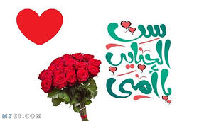 عيد الام ،عمل كارت بداخلة بوكيه ورد لعيد الام تحفة وسهل جدا للأطفال والمبتدئين خطوة طريقة عمل هدية عيد الام طريقة عمل هدية للاولاد طريقة عمل نشاط للمدرسة طريقه عمل. Ù‡Ø¯Ø§ÙŠØ§ Ø¹ÙŠØ¯ Ø§Ù„Ø§Ù… 2021 Ø§ÙÙƒØ§Ø± ÙˆÙ…Ù‚ØªØ±Ø­Ø§Øª Ø¨Ø§Ù„ØµÙˆØ± Ù„Ø§Ø®ØªÙŠØ§Ø± Ø§Ø¬Ù…Ù„ Ù‡Ø¯ÙŠØ© Ù„Ù„Ø£Ù…