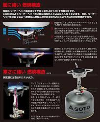 Get in touch with яромир (@sod310) — 273 answers, 99 likes. New Soto Sod 310 Wind Master Micro Regulator Stove From Japan 4953571193106 Ebay