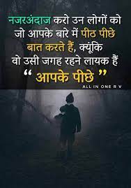 Check spelling or type a new query. All In One R V Hindi Quotes On Life Hindi Quotes Good Thoughts Quotes