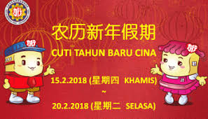 31 julai & 1 ogos 2020 (dalam cuti pertengahan penggal 2) å†œåŽ†æ–°å¹´å‡æœŸcuti Tahun Baru Cina Sjkc Lick Hung