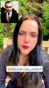 واقعیت میا جان آه ۴۷سال کل مردم و مملکت گرفت