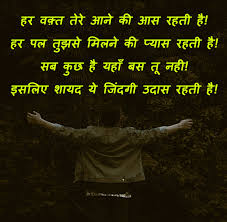 Dark wallpaper iphone cute anime wallpaper sad wallpaper anime scenery wallpaper tumblr wallpaper galaxy wallpaper among us. 524 Very Sad Dard Bhari Shayari Pics Wallpaper Download