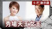 《 av 帝王 》第 1 季 第 2 集240 360 common high speed html5 flash. Av å¸çŽ‹ ç¬¬2 å­£ æ­£å¼å‰å°Žé å'Š Netflix Youtube