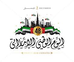 United Arab Emirates Uae National Day Spirit Of The Union 48th National Day Of The United Arab Emirates Uae National Day United Arab Emirates Emirates