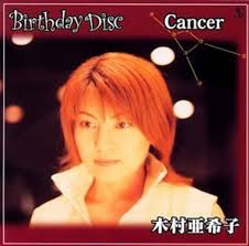 Birthday Disc Cancer: Akiko Kimura: Amazon.ca: Music