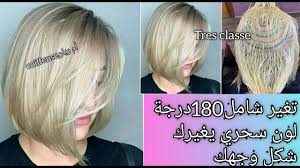 لاكولاغ تهبل تغير شامل 180 درجة لون سحري يغيرلك شكل وجهك youtube tres