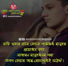 Check spelling or type a new query. Assortment Of Thoughts Out Of Breakup Quotes Assamese