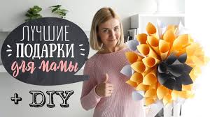 своими руками что подарить маме на день рождения если нет денег Podarok Mame Na Den Rozhdeniya Ot Dochki Svoimi Rukami Iz Bumagi Diy Youtube