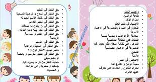 ‎من اجل التعاون في طلب العلم‎. ÙƒØªØ¨ Ø¹Ù† Ø­Ù‚ Ø§Ù„Ø·ÙÙ„ ÙÙŠ Ø§Ù„Ø§Ø³Ù„Ø§Ù…