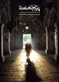 When talking about prophet muhammad (e) 2, one should keep in mind that he is talking about the greatest individual in history.this is not a baseless claim; Pin On A Lovely Movie