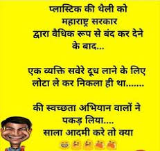 So, switch off that tv, grab some pizza and let the jokes roll on! 100 Hindi Jokes Ideas Jokes Jokes In Hindi Funny Jokes
