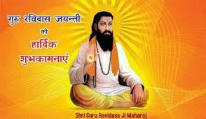 Guru ravidas jayanti album has 1 song sung by ritesh pandey, kshama pandey, prabhalesh mishra. Wishing You All Happy Guru Ravidas Jayanti Gururavidasji Ravidasjayanti Happygururavidasjayanti 10thfe Dp Photos Download Cute Wallpapers Photo Quotes