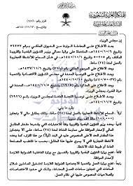 Ù†Ø¨Ø¶ Ø§Ø­ØªÙ…Ø§Ù„Ø§Øª ØªØµÙÙŠÙ‚ Ù‚Ø±Ø§Ø±Ø§Øª Ù…Ø¬Ù„Ø³ Ø§Ù„ÙˆØ²Ø±Ø§Ø¡ 1440 Pamnicholsdesign Com