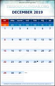 Telugu Calendar 2019 December Planner Calendar Printables Calendar 2019 Planner Calendar March