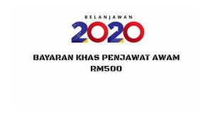 Untuk makluman anda, kakitangan awam bakal menerima sejumlah rm 450 sebagai bayaran khas bonus raya manakala pesara kerajaan menerima sejumlah rm 225. Bayaran Khas Penjawat Awam Rm500 Pendidik2u