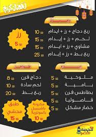 مطعم محطة مصر بالطائف Taif Saudi Arabia Menu Prices Restaurant Reviews Facebook