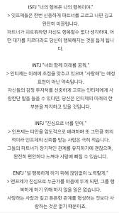 Mbti 짤 푼다 종합편2 연애 네이트판 2020 영감 인용구 인용구 현명 인용구