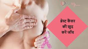 This hd wallpaper breast cancer symptoms in hindi has viewed by 1113 users. à¤¸ à¤² à¤« à¤à¤ à¤ à¤® à¤¨ à¤à¤° à¤ª à¤° à¤· à¤à¤° à¤¸à¤à¤¤ à¤¹ à¤¬ à¤° à¤¸ à¤ à¤ à¤¸à¤° à¤ à¤° à¤à¤¥ à¤®