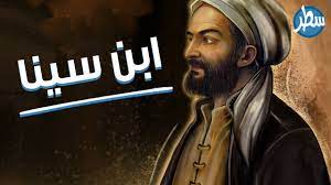 ياسين بولقروش زينب زينو ‎ updated his cover photo. Ù‚ØµØ© Ø£Ø¨Ùˆ Ø§Ù„Ø·Ø¨ Ø§Ø¨Ù† Ø³ÙŠÙ†Ø§ ÙƒÙ Ø±Ù‡ Ø¹Ù„Ù…Ø§Ø¡ Ø§Ù„Ø¯ÙŠÙ† ÙˆØ§Ø­ØªÙÙ‰ Ø¨Ù‡ Ø¹Ù„Ù…Ø§Ø¡ Ø§Ù„ØºØ±Ø¨ Youtube