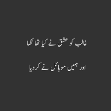 Pin By Hareem Sajid On Funny Pictures Funny Poems Funny Dialogues Poetry Funny