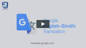 This Video Demonstrate How You Can Translate Any Language To Sindhi Google Has Now Empowered The App With Sindhi Translation Translation App Explainer Videos